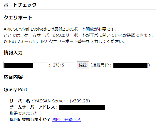 Ark Server Managerでサーバーを建てるまでの備忘録 準備編 Yassanのブログ